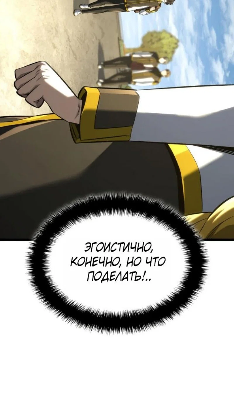 Read Месть железнокровного Пса меченосца RU Manga Online