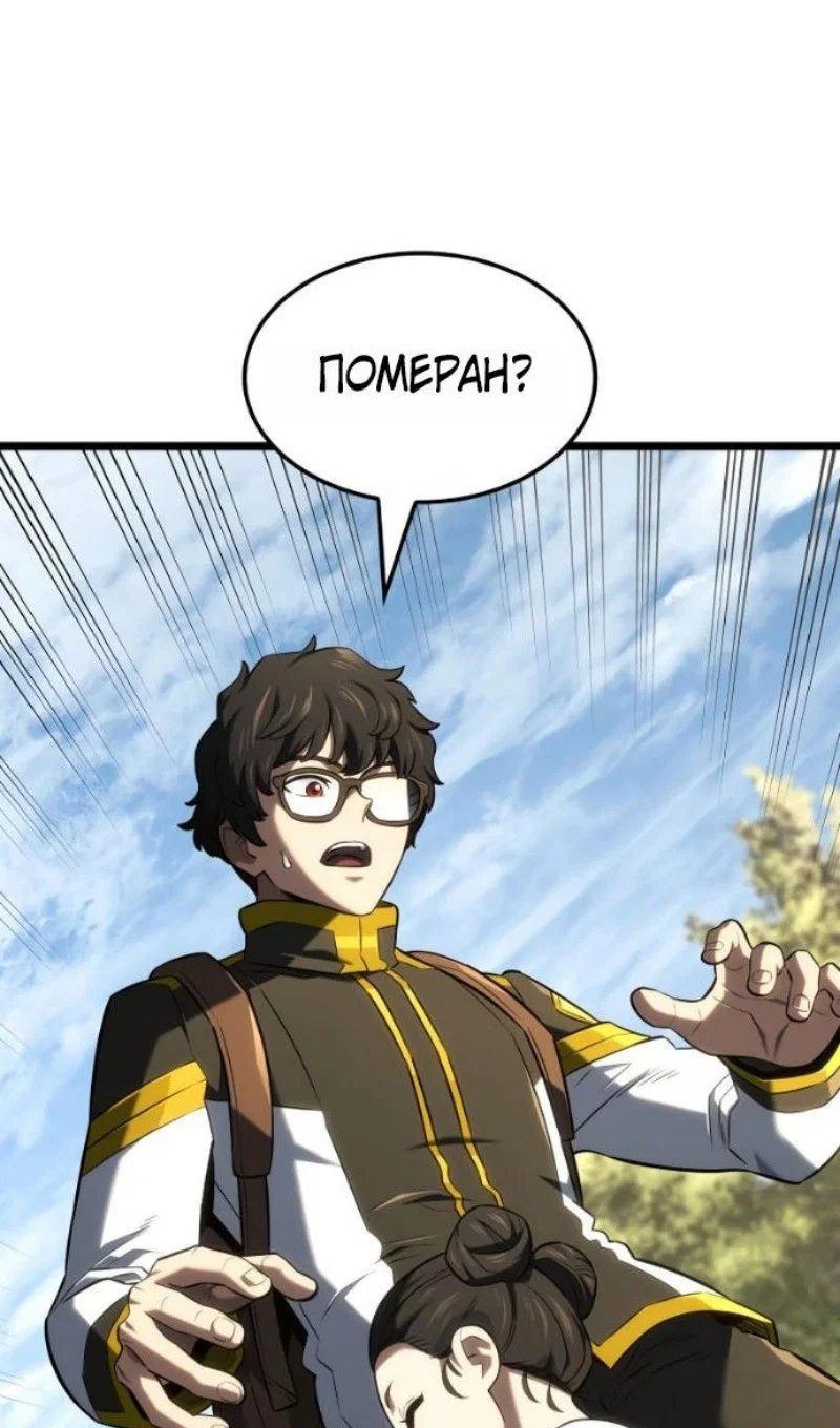 Read Месть железнокровного Пса меченосца RU Manga Online