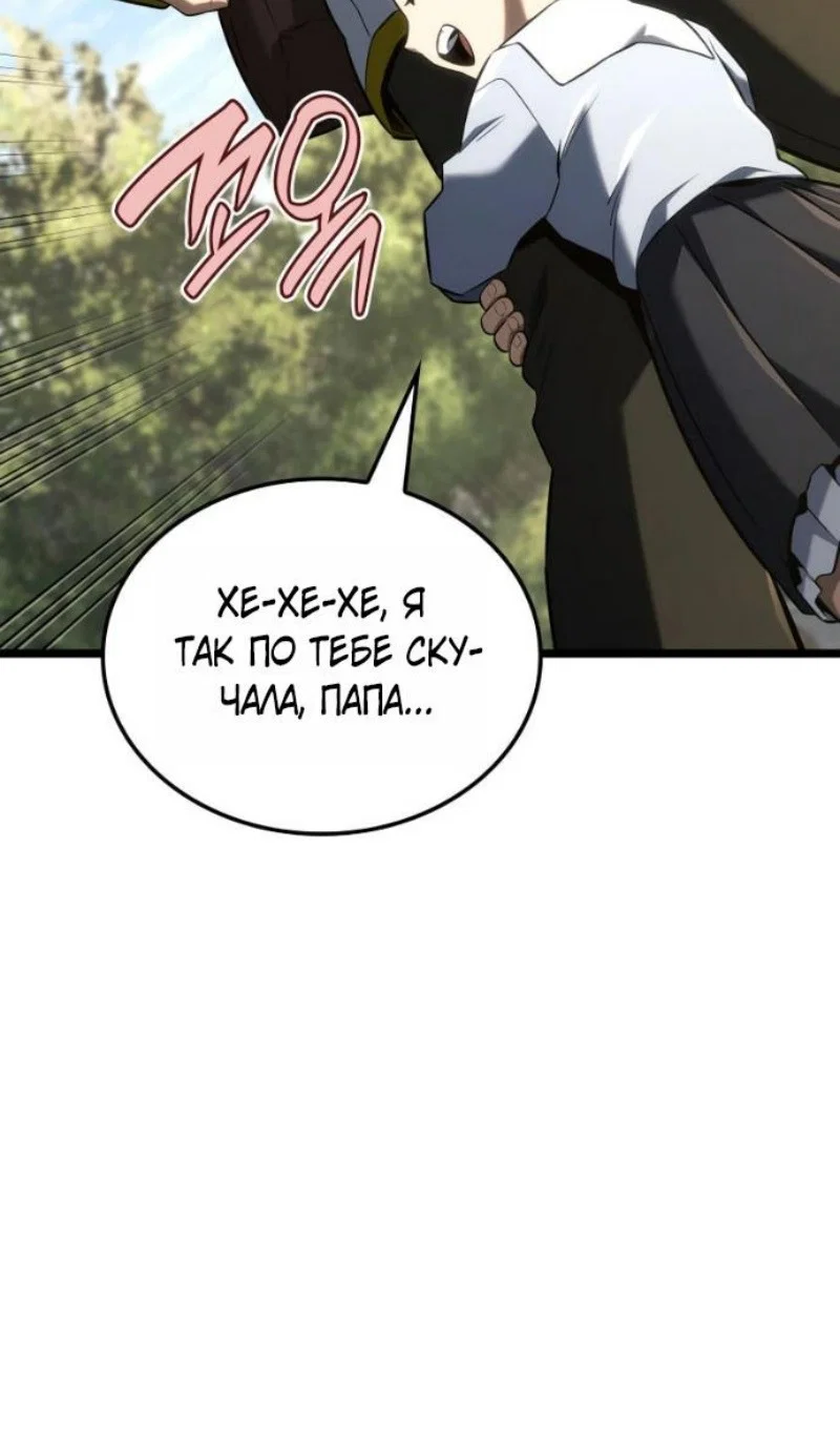 Read Месть железнокровного Пса меченосца RU Manga Online