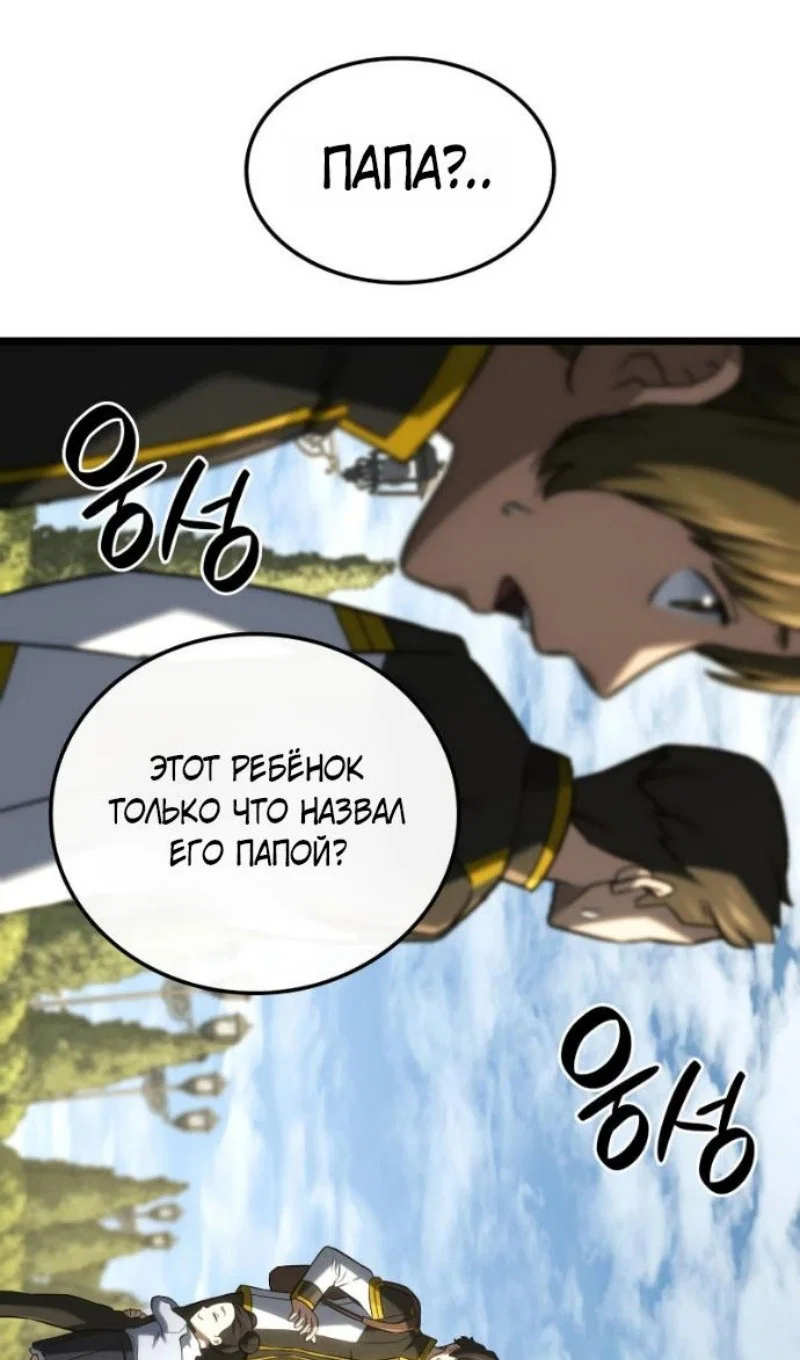 Read Месть железнокровного Пса меченосца RU Manga Online