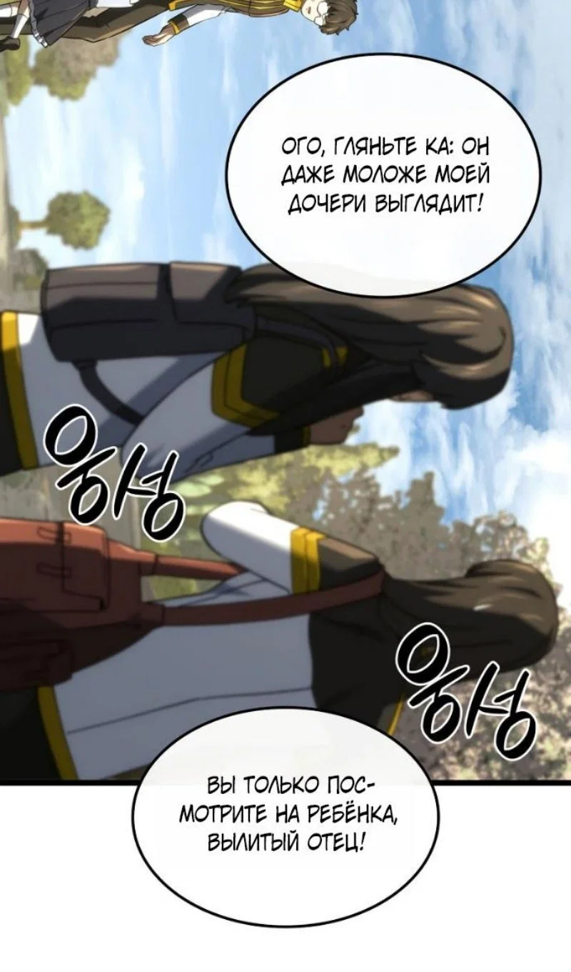 Read Месть железнокровного Пса меченосца RU Manga Online