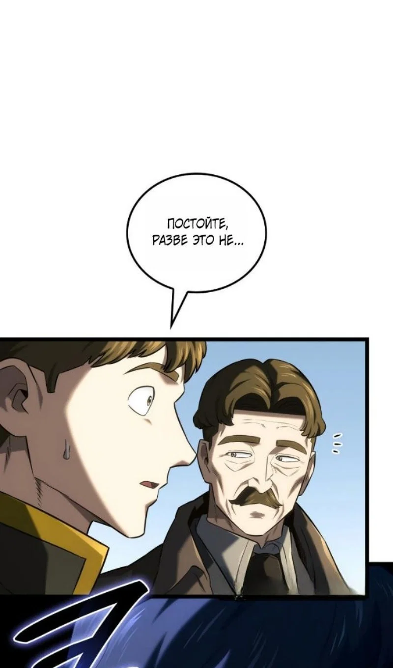 Read Месть железнокровного Пса меченосца RU Manga Online