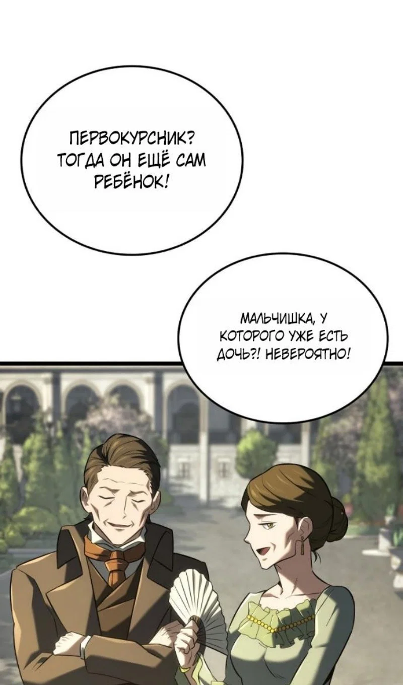 Read Месть железнокровного Пса меченосца RU Manga Online