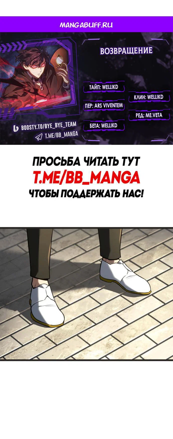 Read Месть железнокровного Пса меченосца RU Manga Online