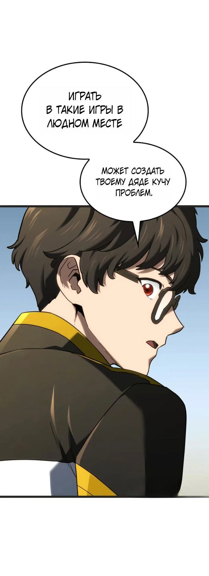 Read Месть железнокровного Пса меченосца RU Manga Online