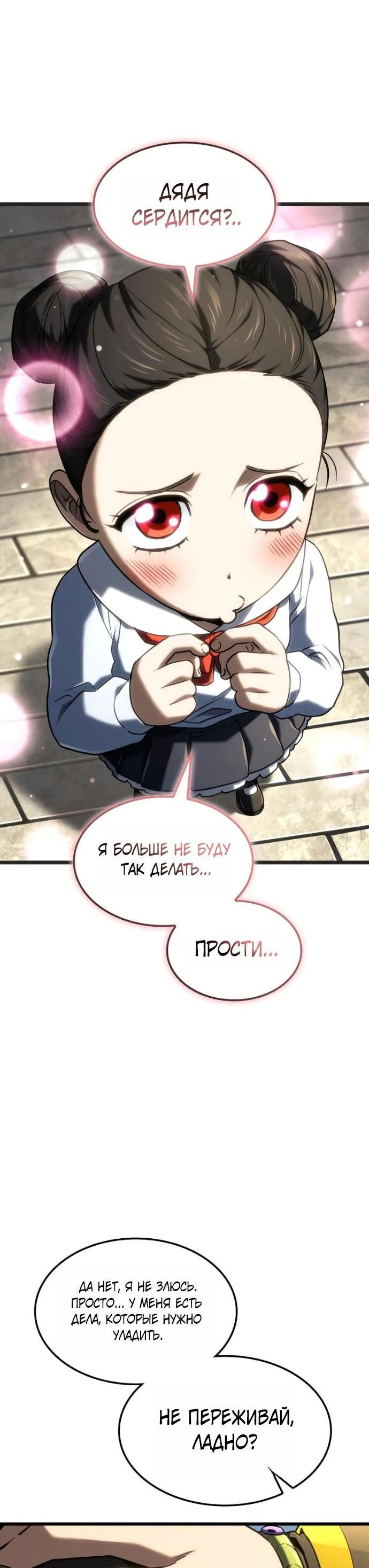 Read Месть железнокровного Пса меченосца RU Manga Online