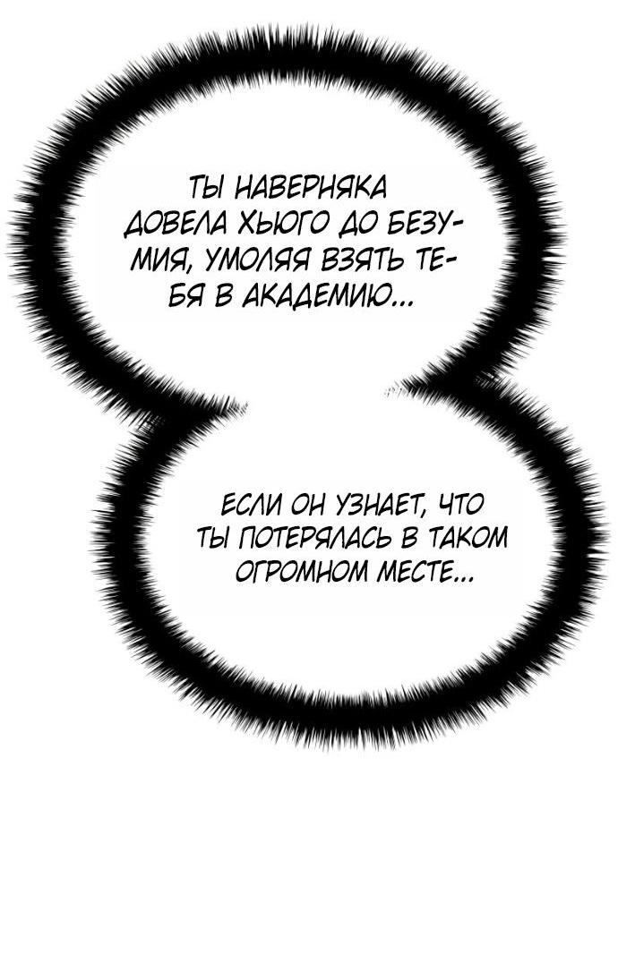 Read Месть железнокровного Пса меченосца RU Manga Online