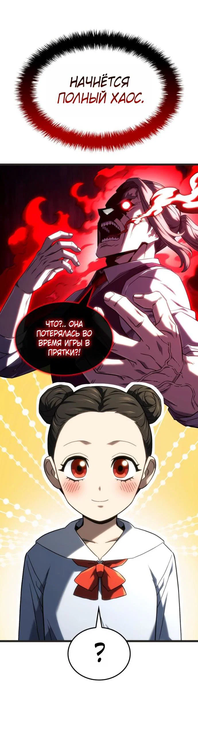 Read Месть железнокровного Пса меченосца RU Manga Online