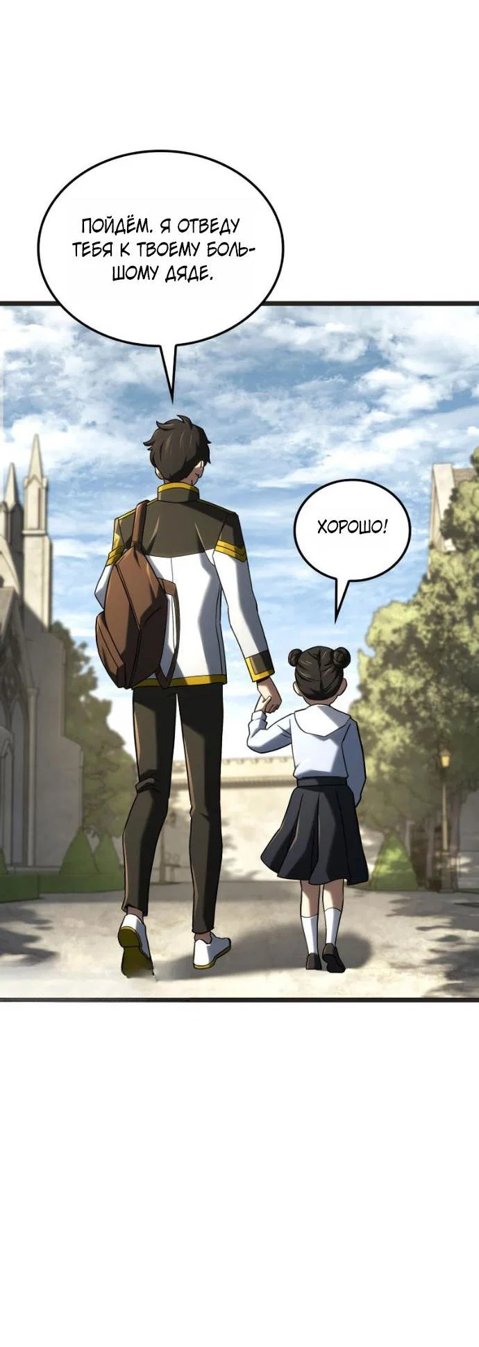 Read Месть железнокровного Пса меченосца RU Manga Online