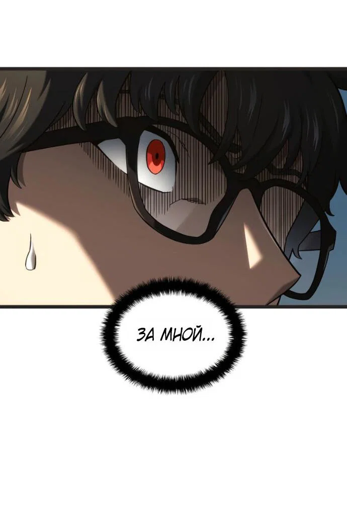 Read Месть железнокровного Пса меченосца RU Manga Online