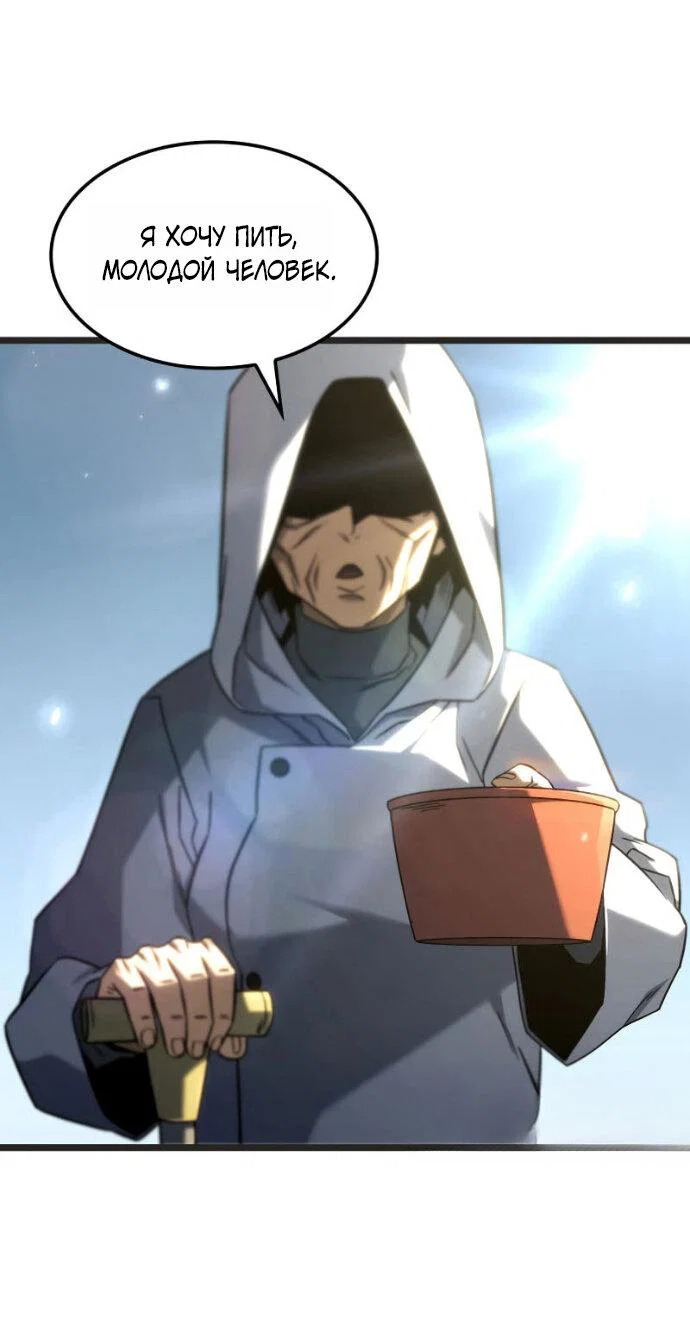 Read Месть железнокровного Пса меченосца RU Manga Online