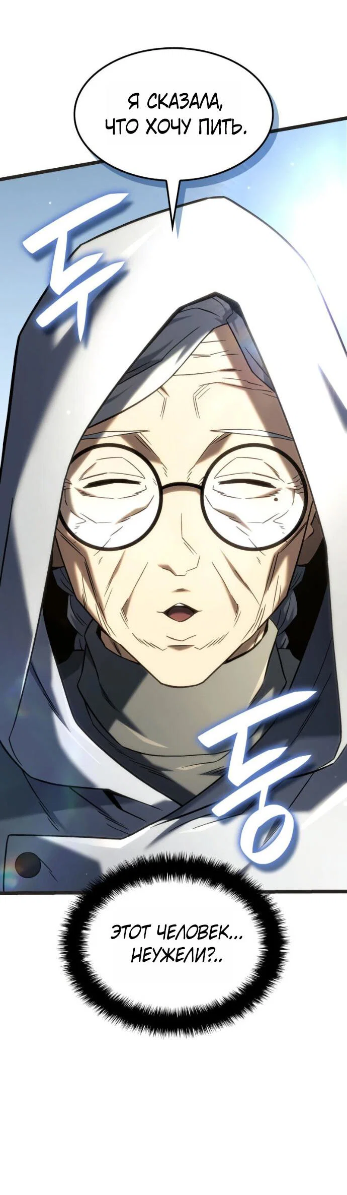 Read Месть железнокровного Пса меченосца RU Manga Online