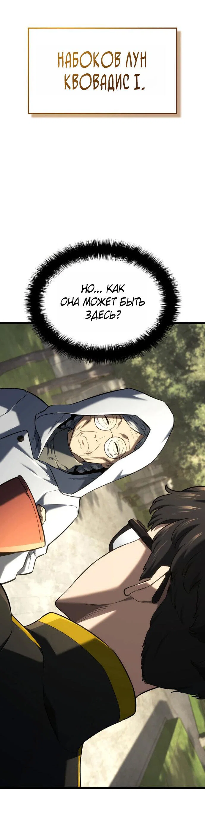 Read Месть железнокровного Пса меченосца RU Manga Online