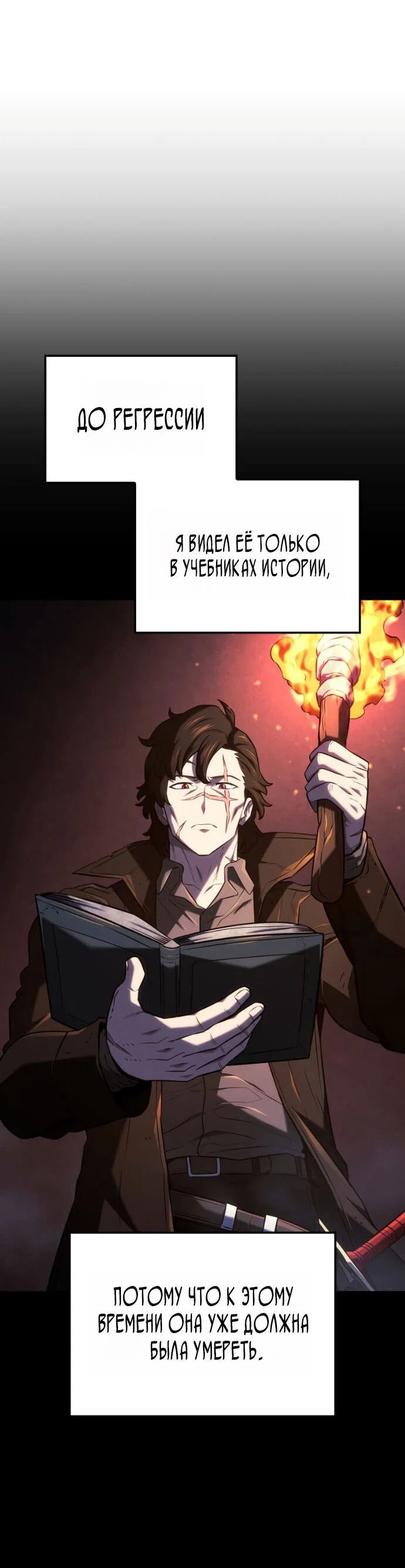 Read Месть железнокровного Пса меченосца RU Manga Online