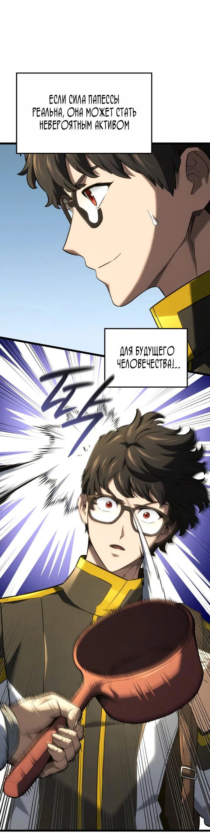 Read Месть железнокровного Пса меченосца RU Manga Online