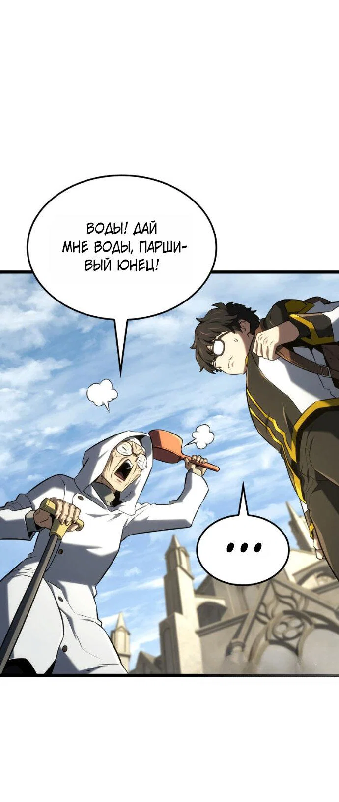 Read Месть железнокровного Пса меченосца RU Manga Online