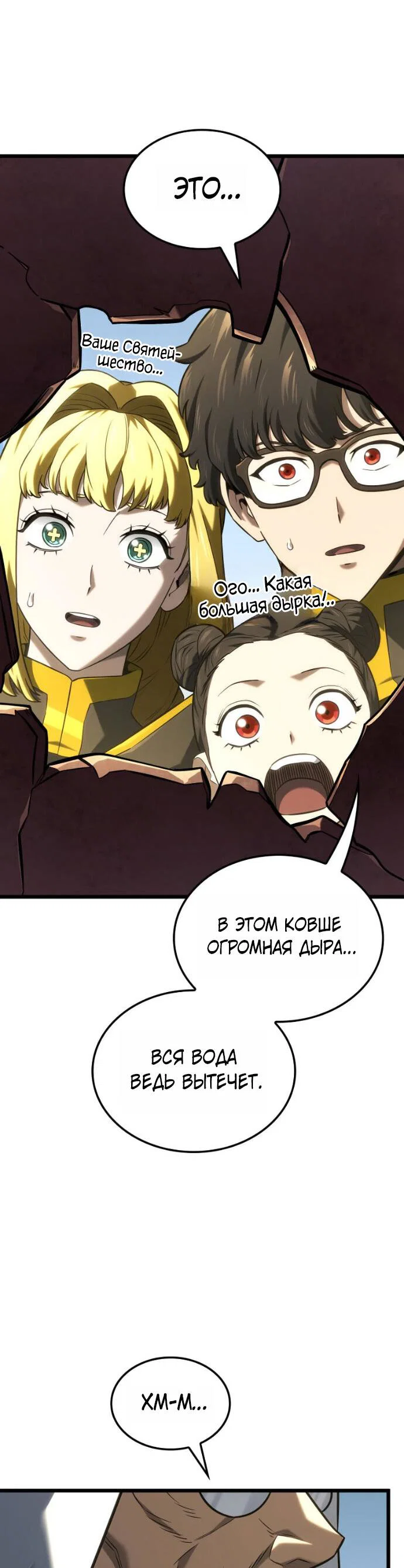 Read Месть железнокровного Пса меченосца RU Manga Online