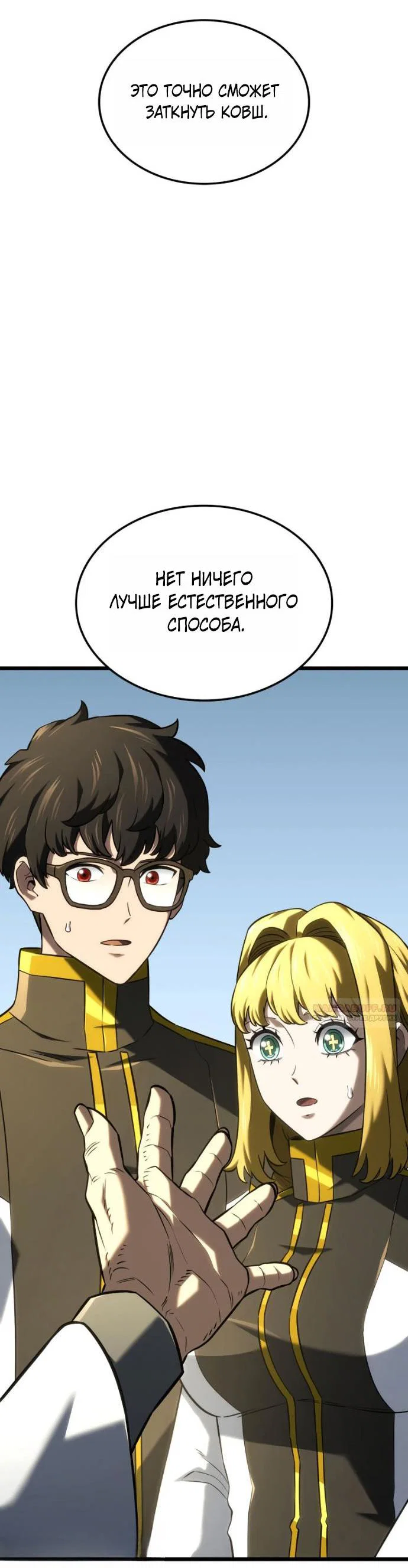 Read Месть железнокровного Пса меченосца RU Manga Online
