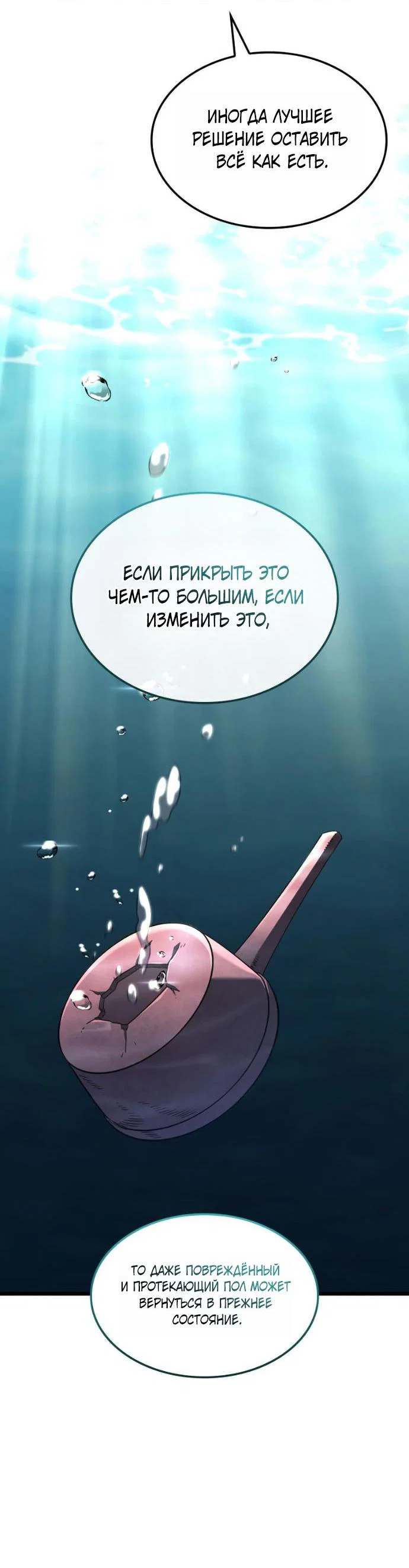 Read Месть железнокровного Пса меченосца RU Manga Online