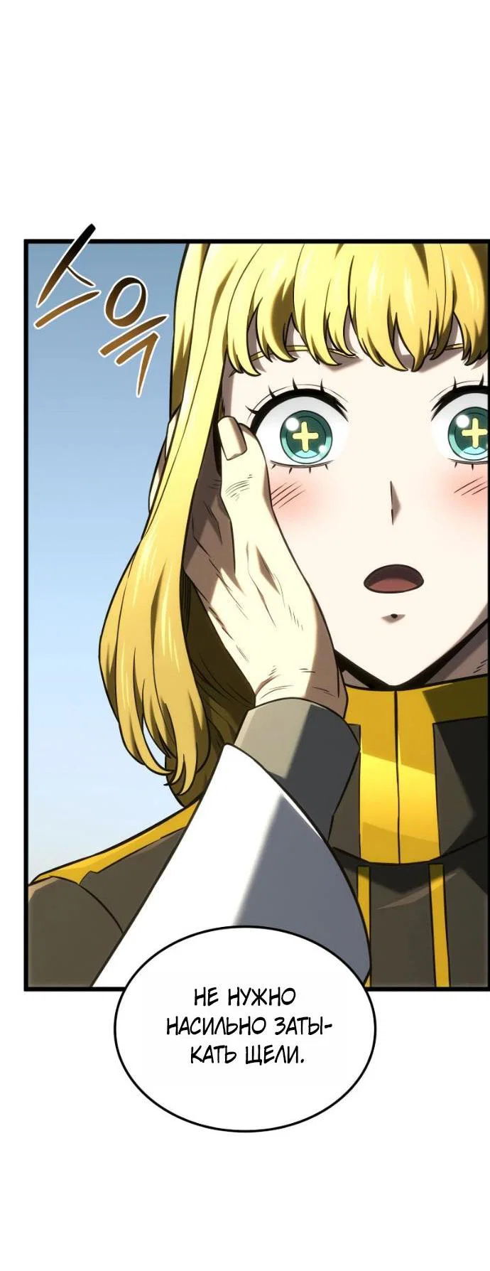 Read Месть железнокровного Пса меченосца RU Manga Online