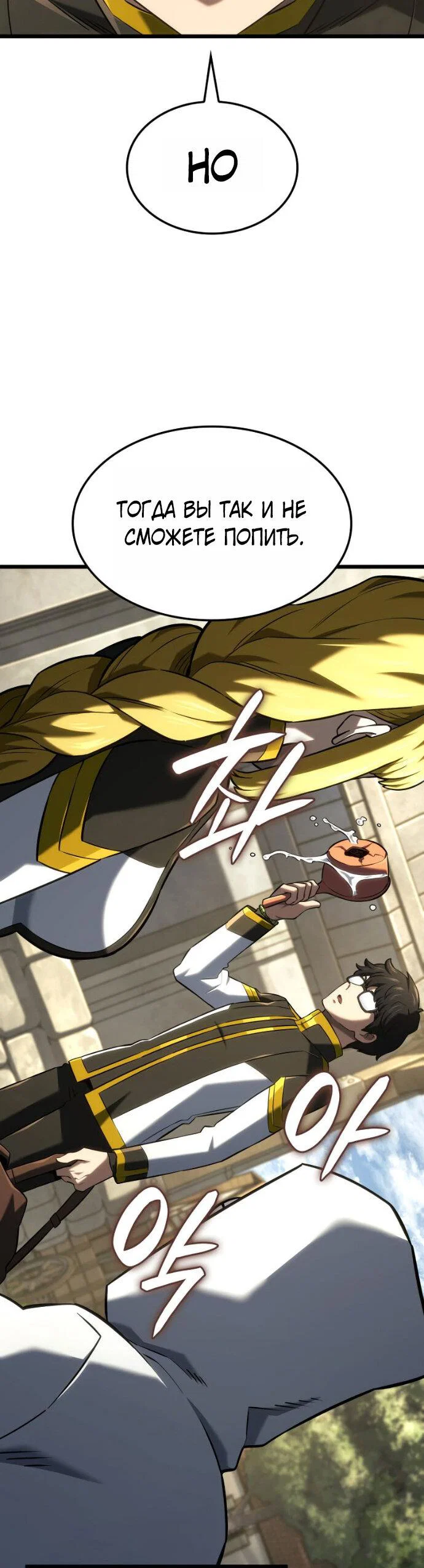 Read Месть железнокровного Пса меченосца RU Manga Online