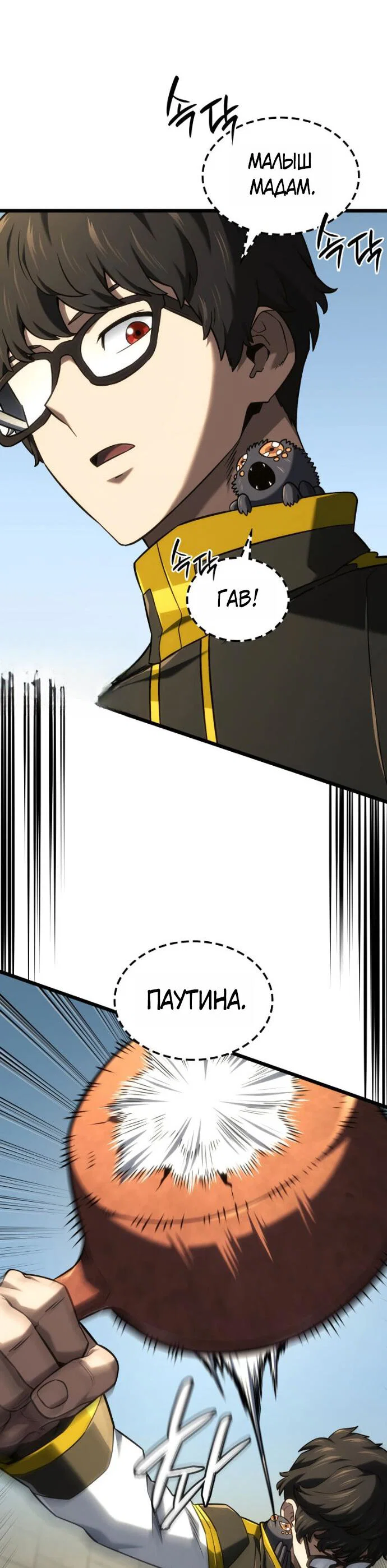 Read Месть железнокровного Пса меченосца RU Manga Online