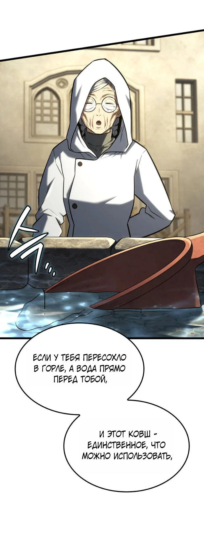 Read Месть железнокровного Пса меченосца RU Manga Online