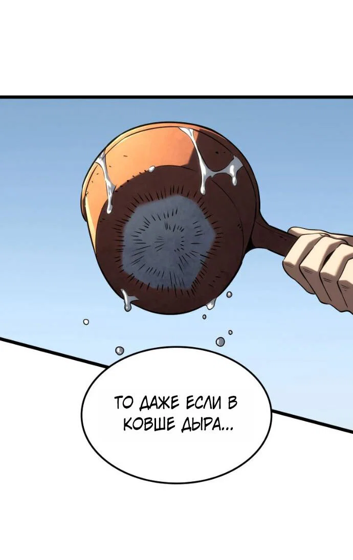 Read Месть железнокровного Пса меченосца RU Manga Online