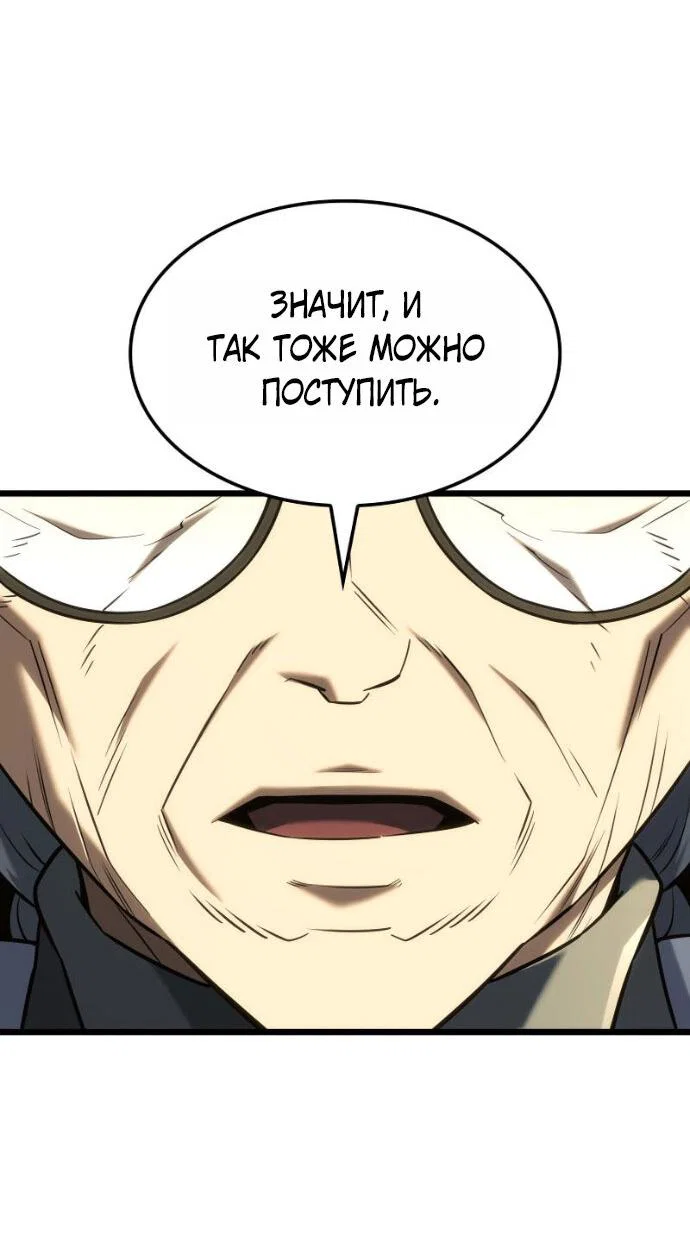 Read Месть железнокровного Пса меченосца RU Manga Online