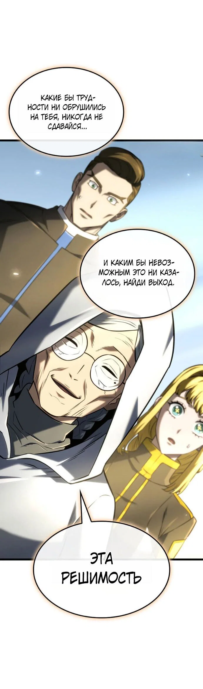 Read Месть железнокровного Пса меченосца RU Manga Online