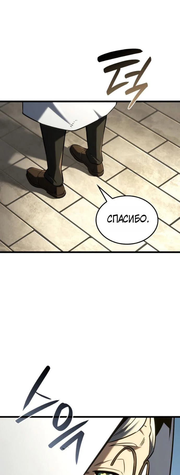 Read Месть железнокровного Пса меченосца RU Manga Online