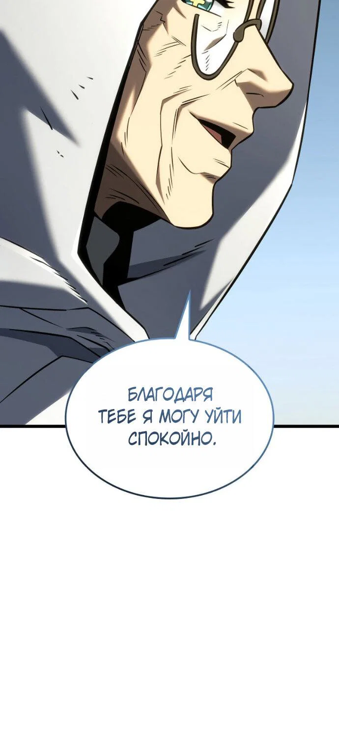 Read Месть железнокровного Пса меченосца RU Manga Online