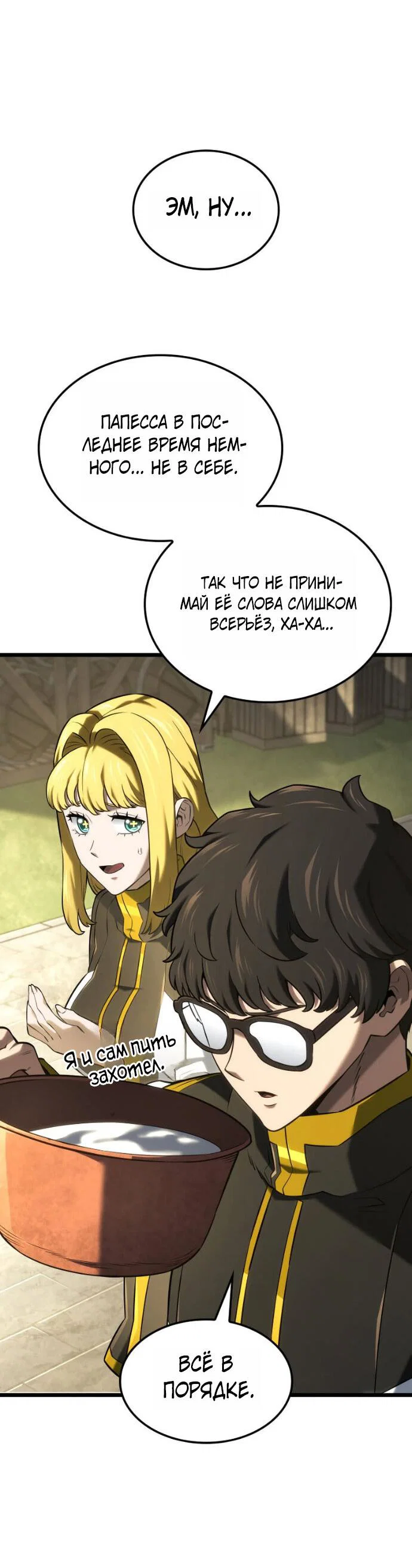 Read Месть железнокровного Пса меченосца RU Manga Online