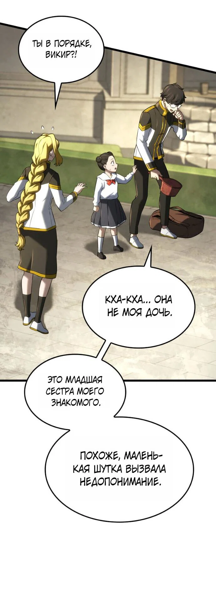 Read Месть железнокровного Пса меченосца RU Manga Online