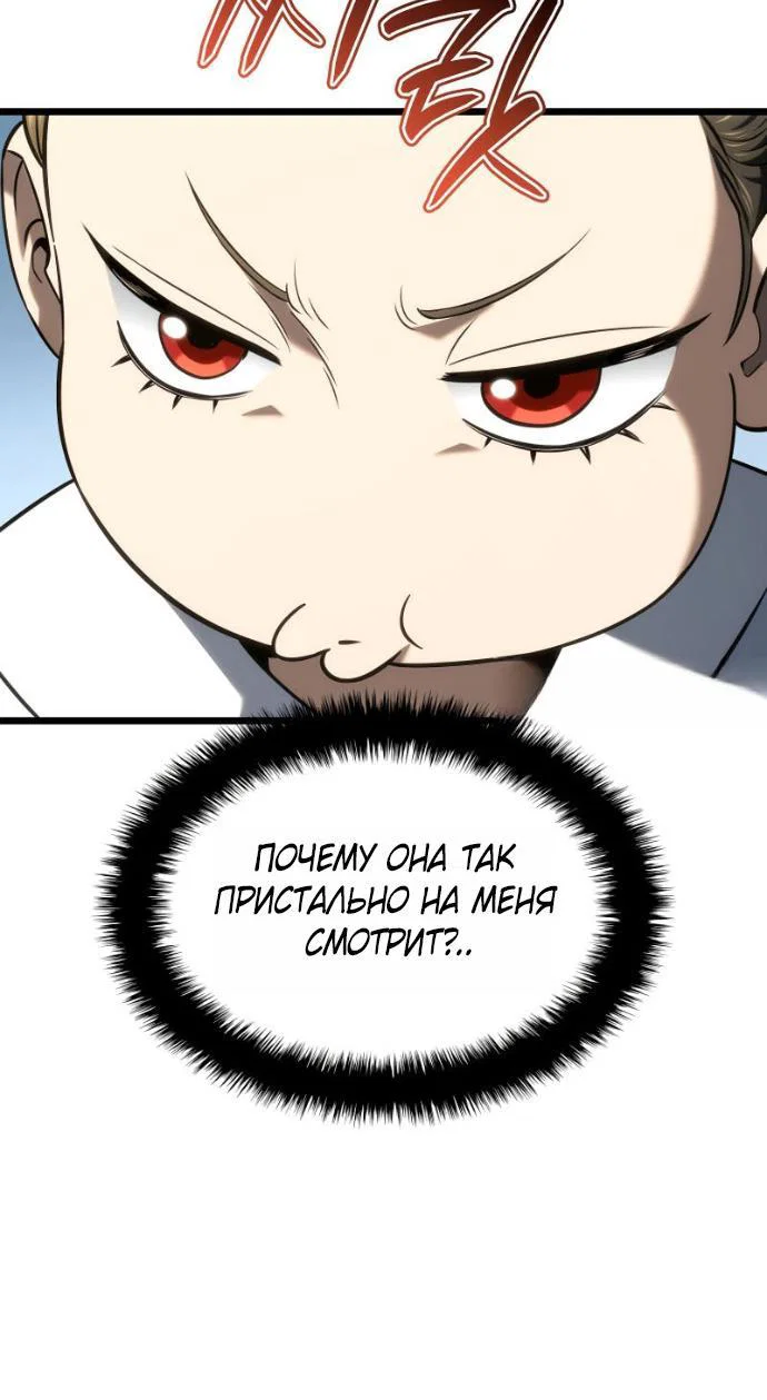 Read Месть железнокровного Пса меченосца RU Manga Online