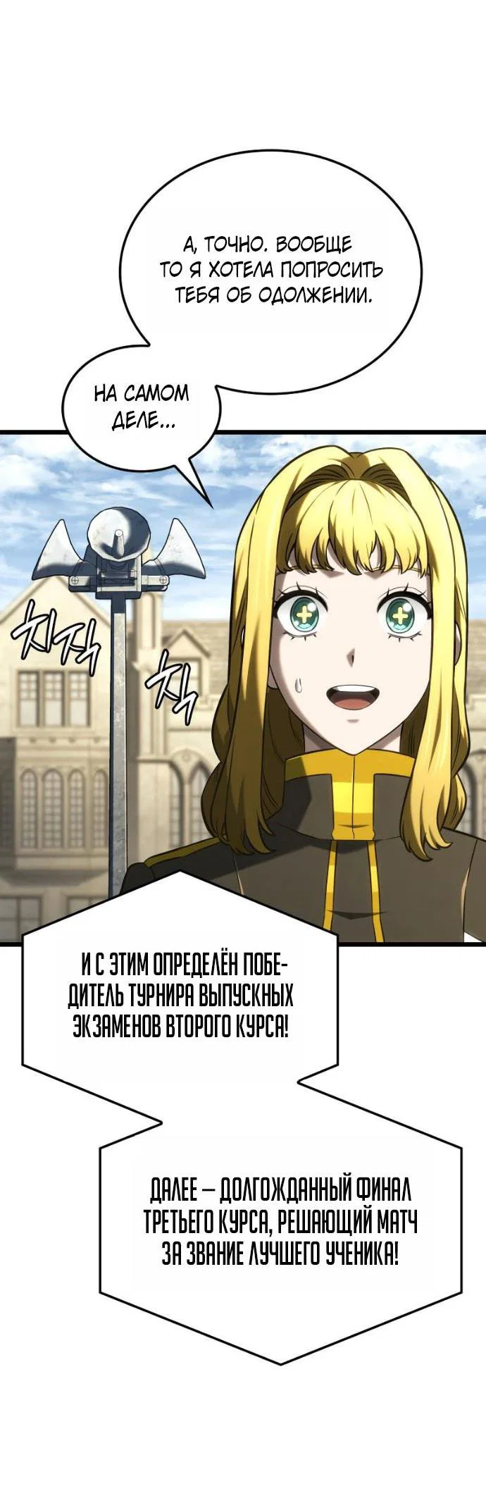 Read Месть железнокровного Пса меченосца RU Manga Online