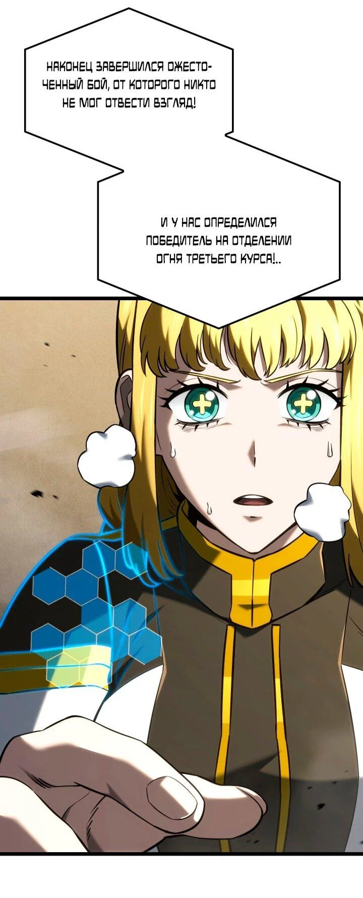 Read Месть железнокровного Пса меченосца RU Manga Online