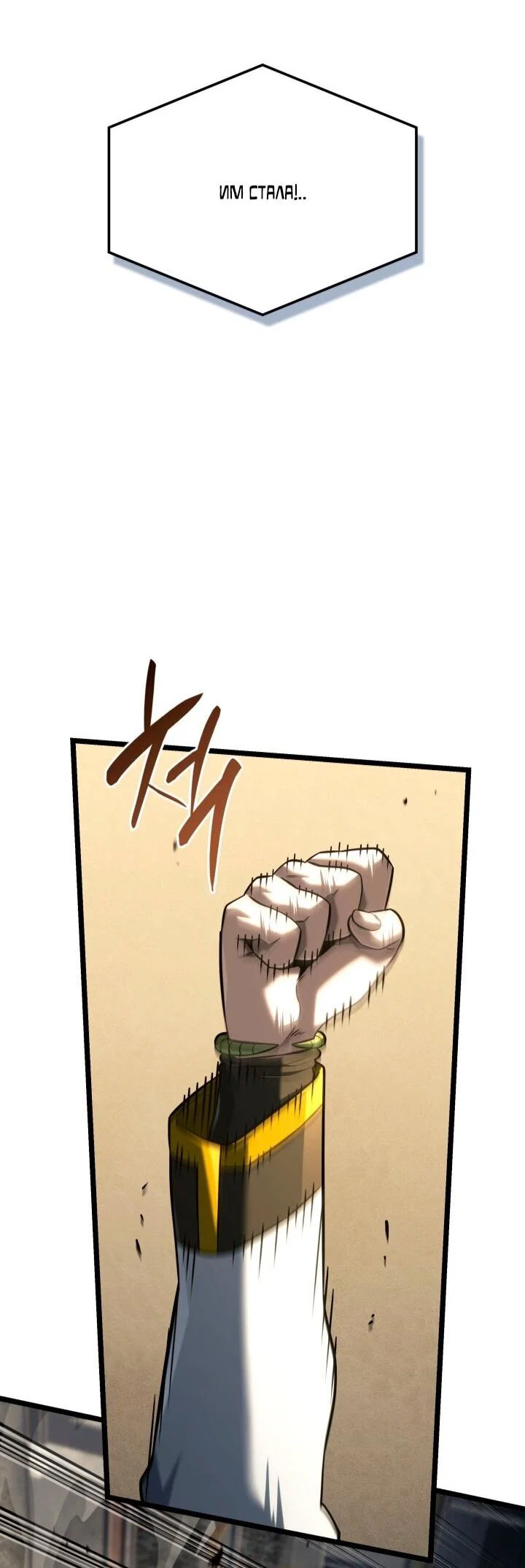 Read Месть железнокровного Пса меченосца RU Manga Online