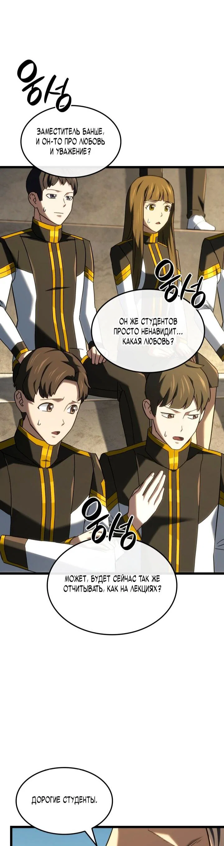 Read Месть железнокровного Пса меченосца RU Manga Online