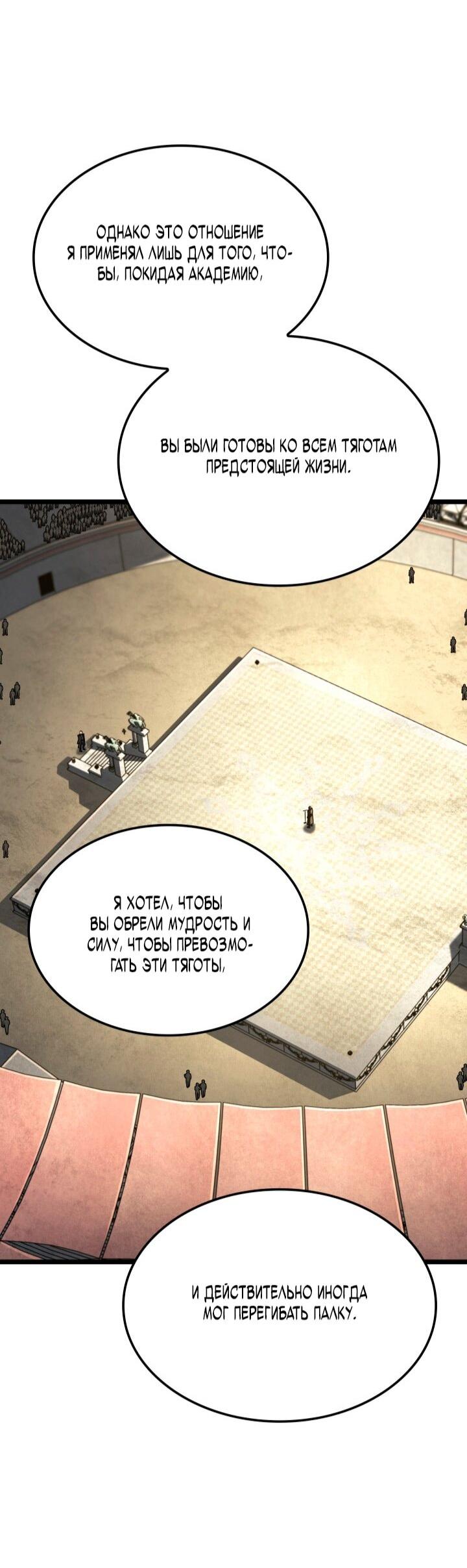 Read Месть железнокровного Пса меченосца RU Manga Online