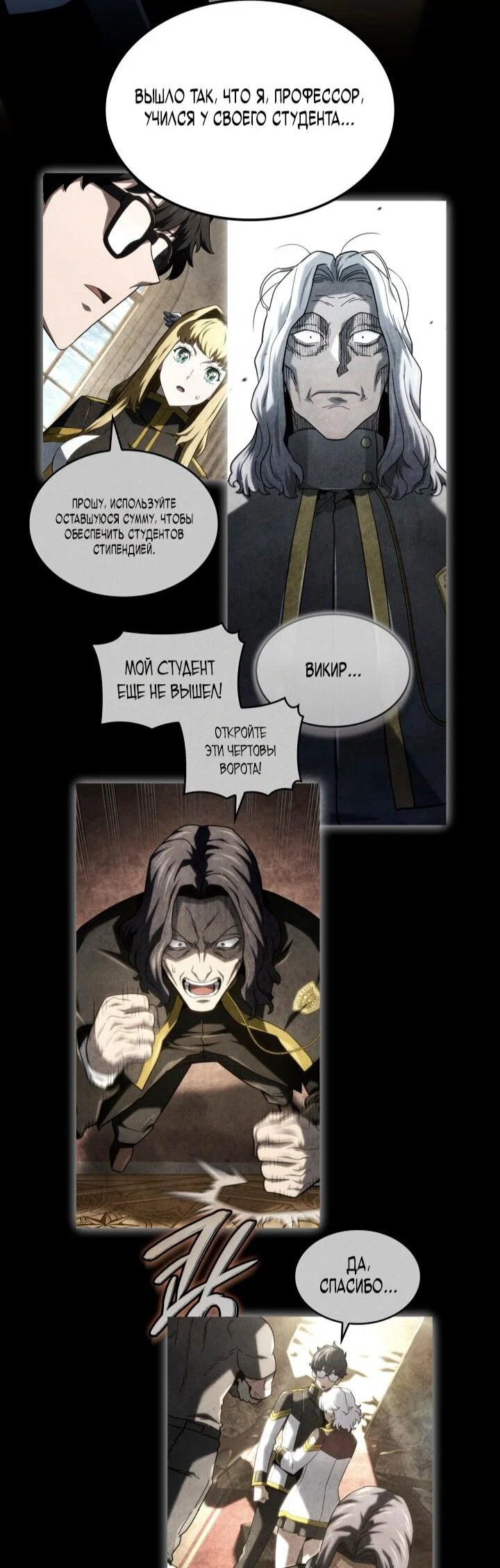 Read Месть железнокровного Пса меченосца RU Manga Online