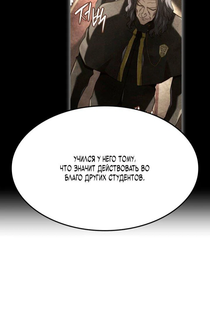Read Месть железнокровного Пса меченосца RU Manga Online