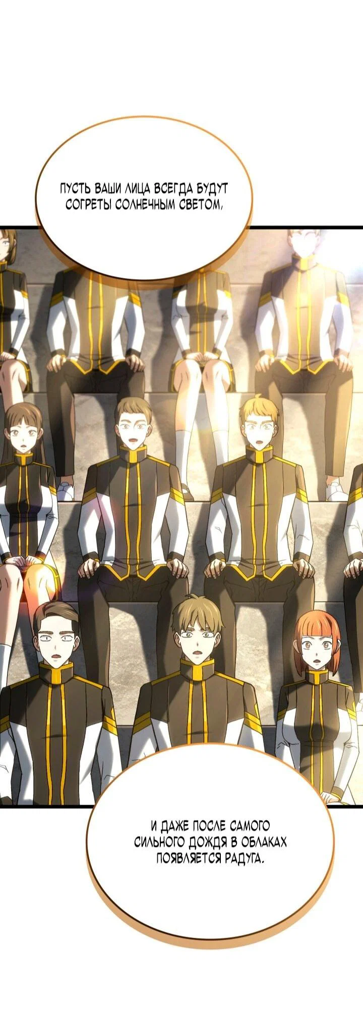 Read Месть железнокровного Пса меченосца RU Manga Online
