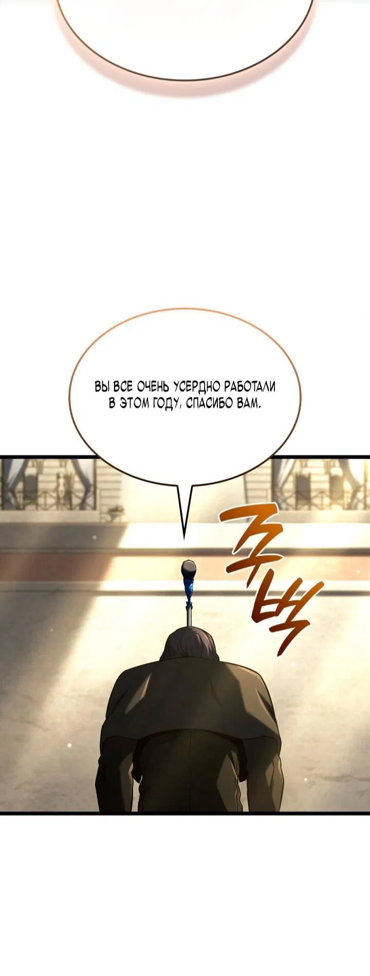Read Месть железнокровного Пса меченосца RU Manga Online