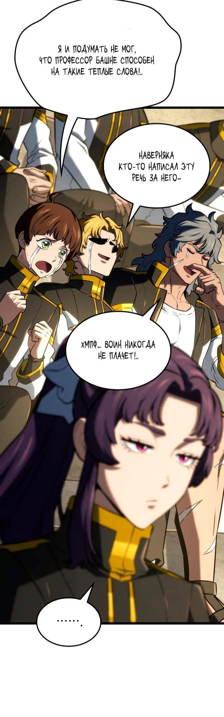 Read Месть железнокровного Пса меченосца RU Manga Online