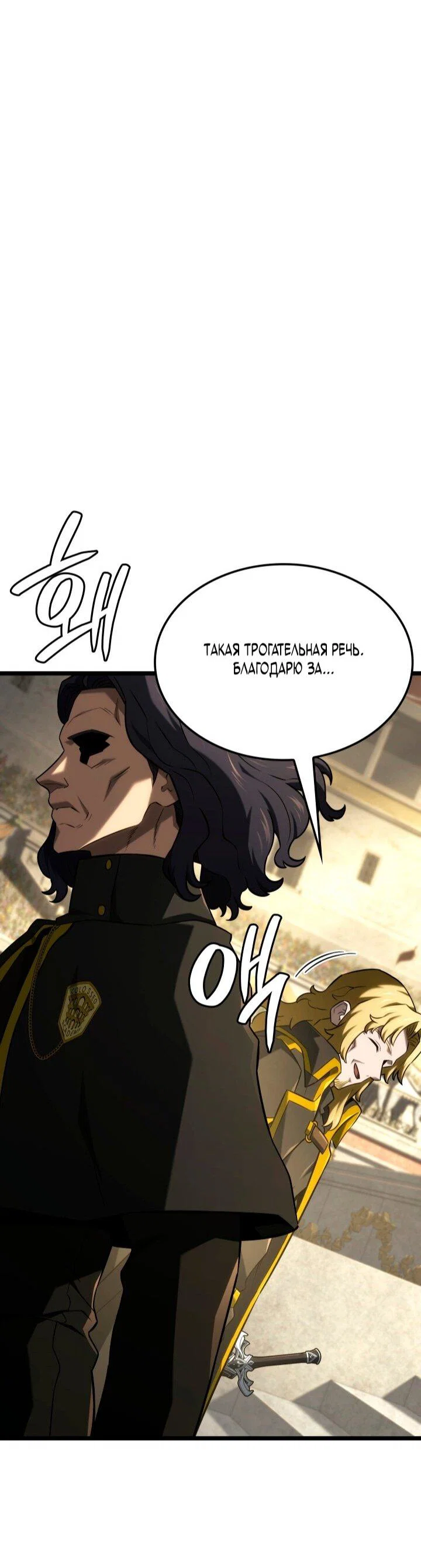 Read Месть железнокровного Пса меченосца RU Manga Online