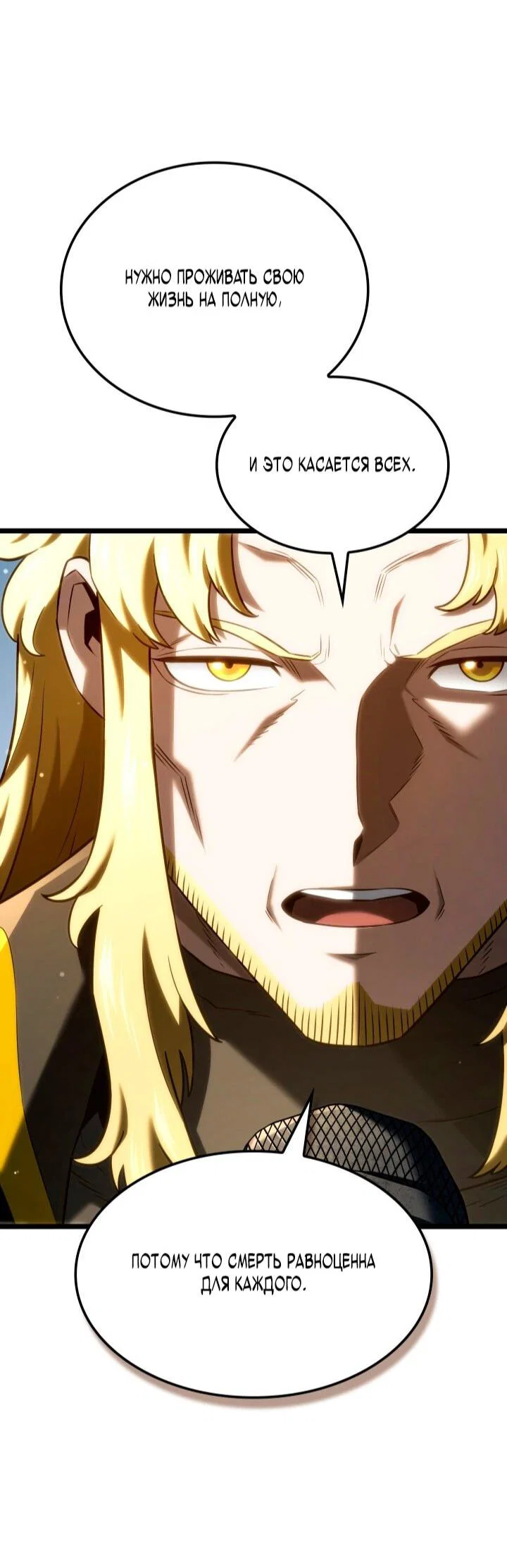 Read Месть железнокровного Пса меченосца RU Manga Online