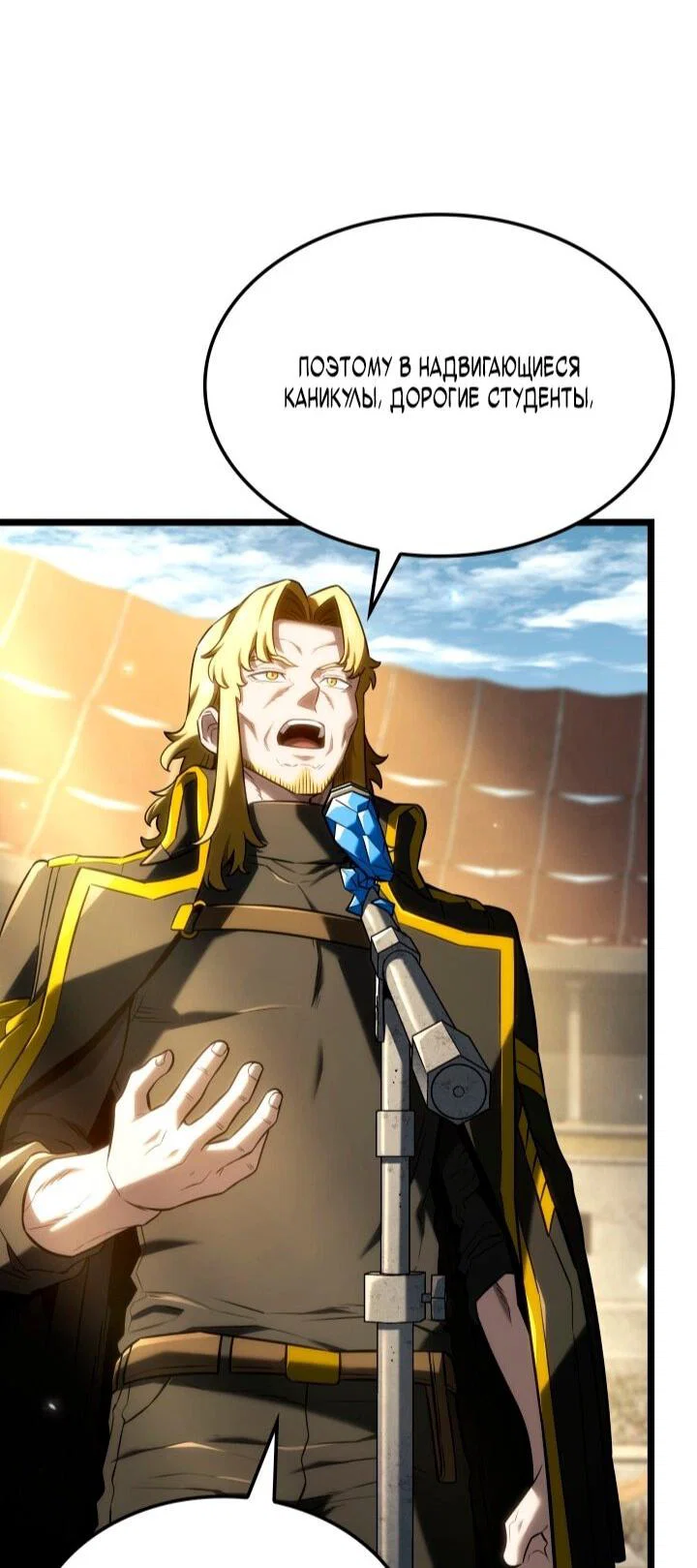 Read Месть железнокровного Пса меченосца RU Manga Online