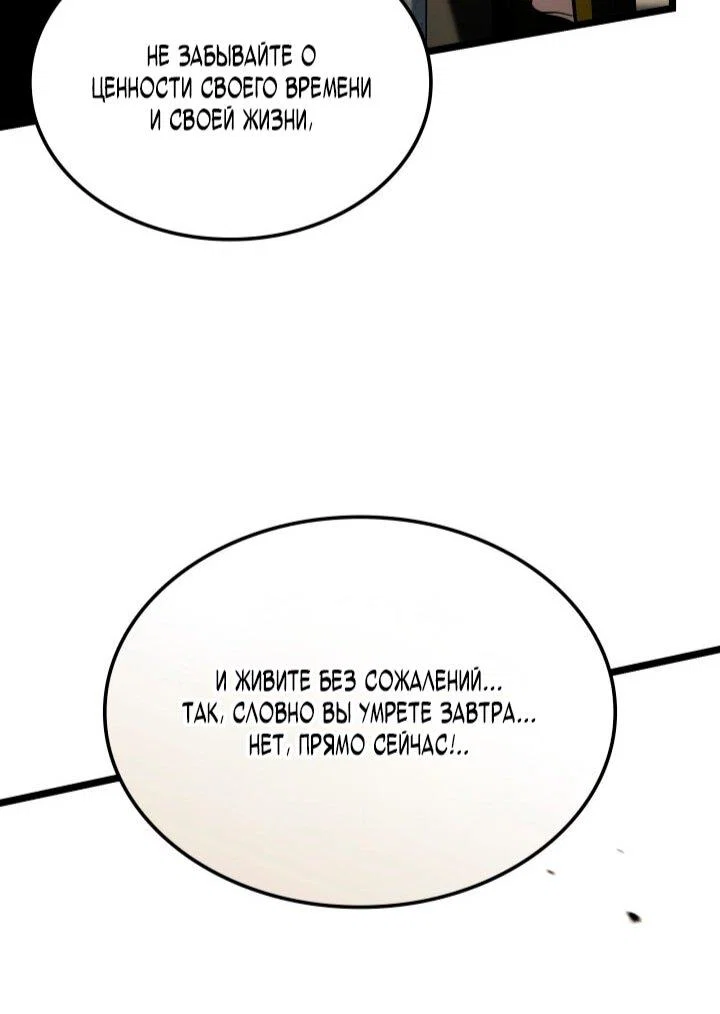 Read Месть железнокровного Пса меченосца RU Manga Online