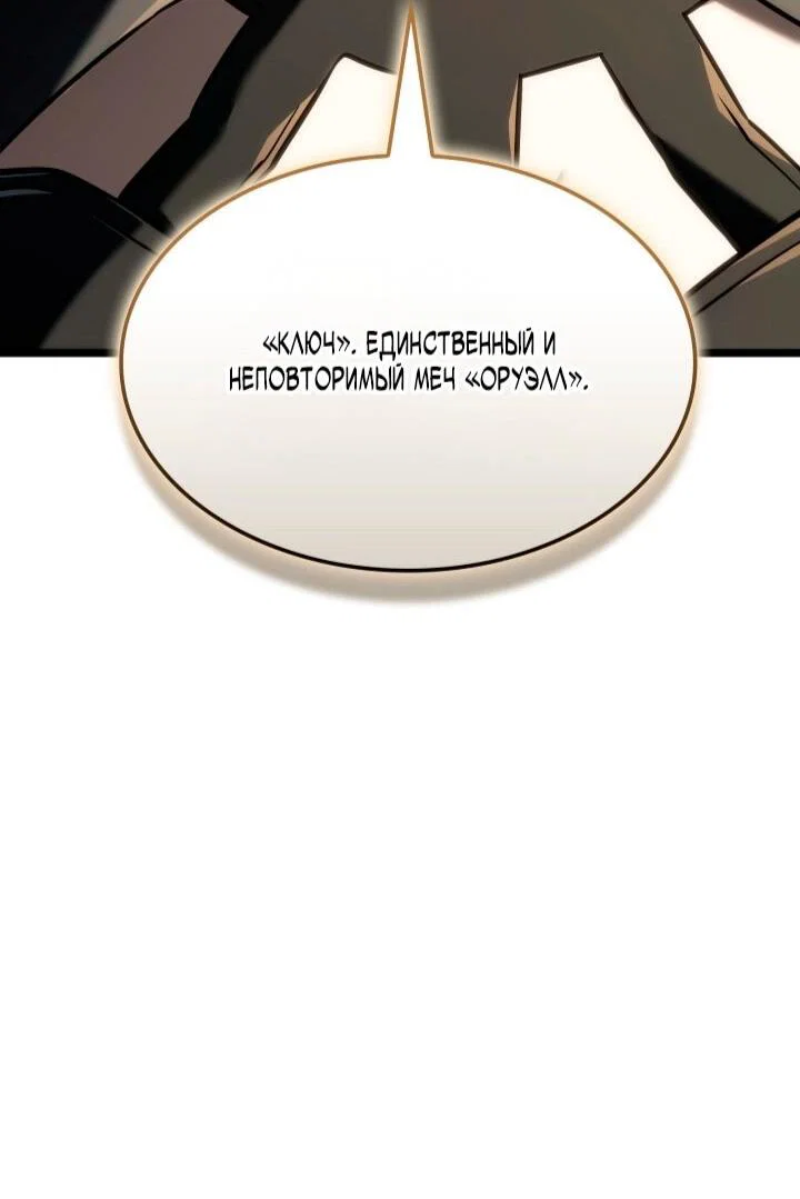 Read Месть железнокровного Пса меченосца RU Manga Online